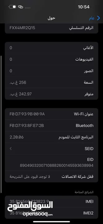 ايفون 14 pro max