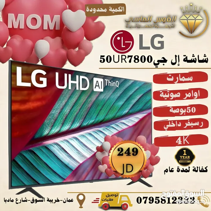 شاشات سامسونج 43 بوصه من عنا وبس سعر حرق