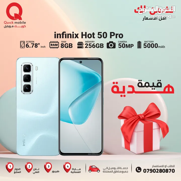 INFINIX HOT 50 PRO ( 256GB ) / 8 RAM NEW /// انفينكس هوت 50 برو ذاكرة رام 8 الجديد