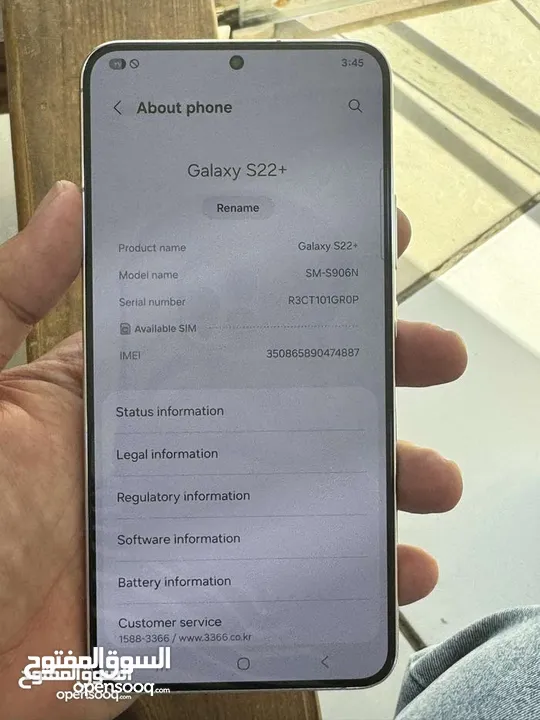 سامسونج s22 plus  للبيع او للبدل على هاتف اقل سعر وفرق