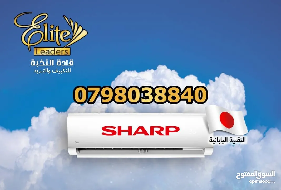 مكيف شارب 2 طن 2024 بالتقنية اليابانية Sharp