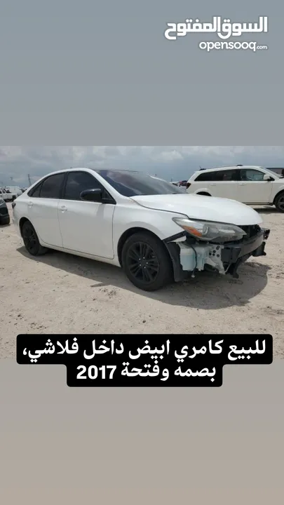 تويوتا كامري 2017