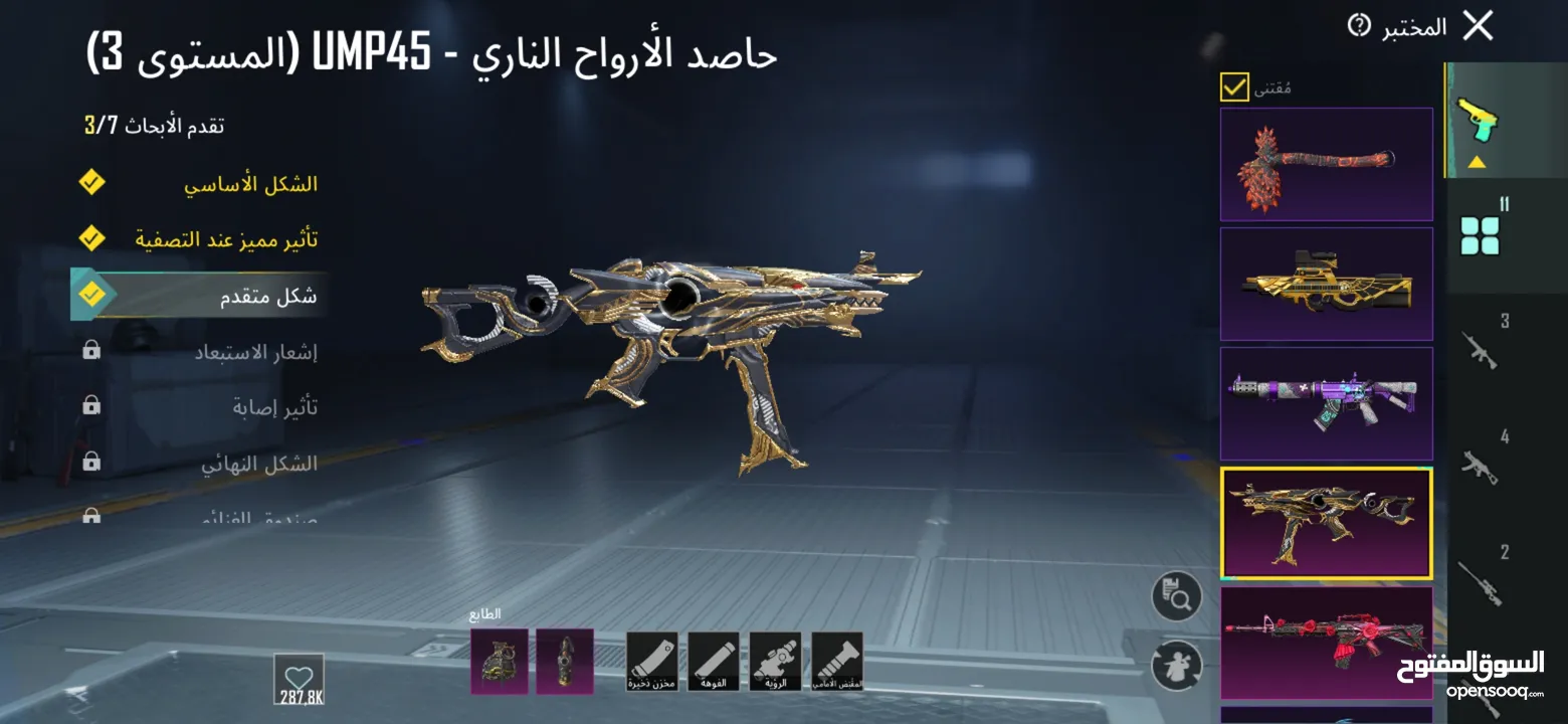 حساب ببجي للبيع