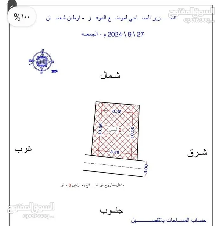 لبنتين بشعسان حر مظمون عند مامون شرعي بناءالكرسي ومقطعه فقط مليون وسبعمائة جنب المدرسة تبع شعسان