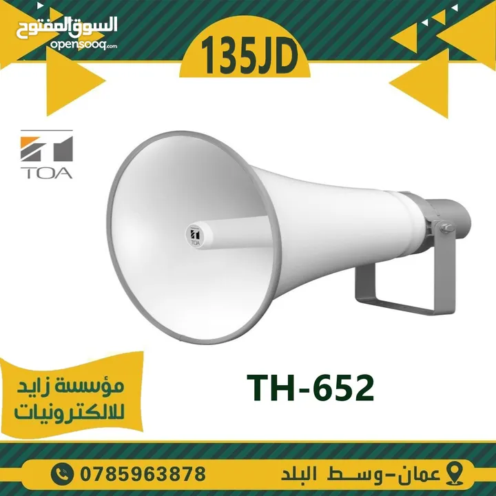 نظام صوت للمدارس والمساجد من سماعات واجهزة صوت ومايكروفون