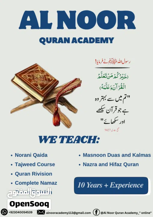 Online Quran Tutor – Tajweed & Recitation for Kids & Adults (All Levels)