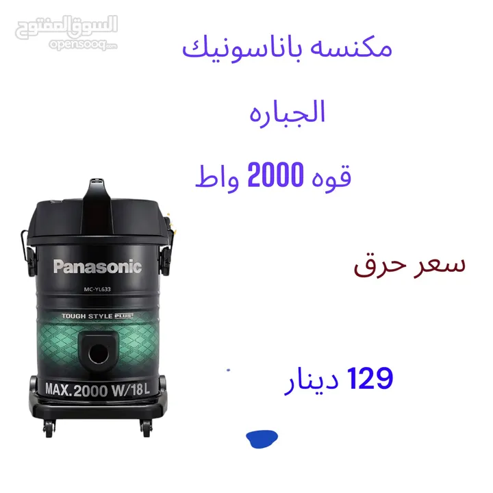 خلاط مولينيكس فرنسي الأصلي 700 واط سعر حرق