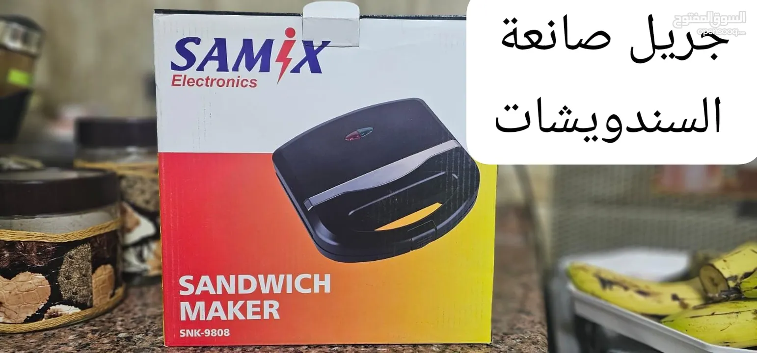 جريل ماركة  samix حماصة سندوشات