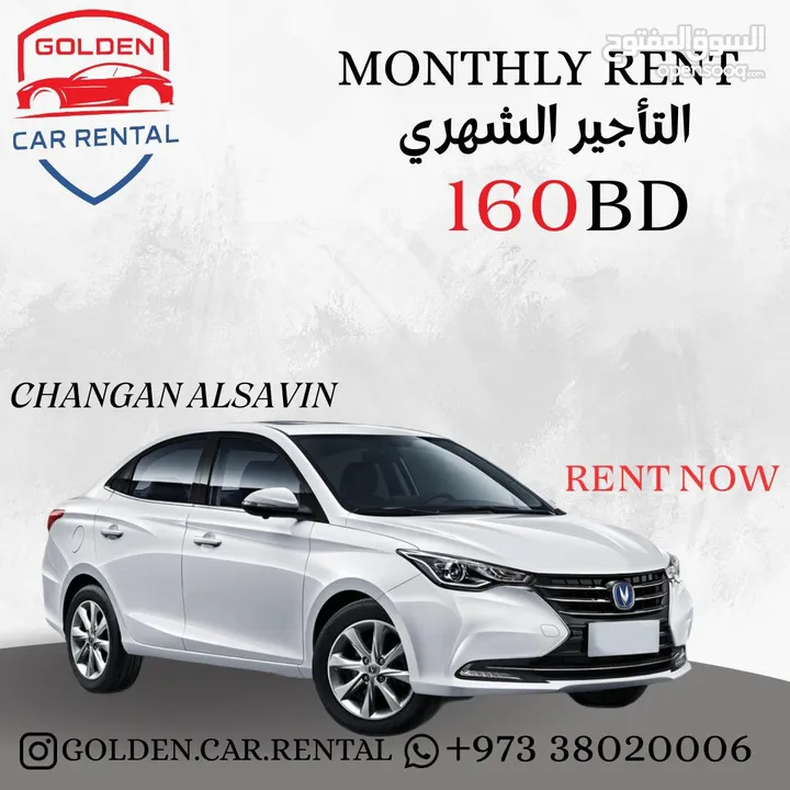 جولدن لتأجير السيارات – تشانجان ALSAVIN 2024 بأسعار مميزة