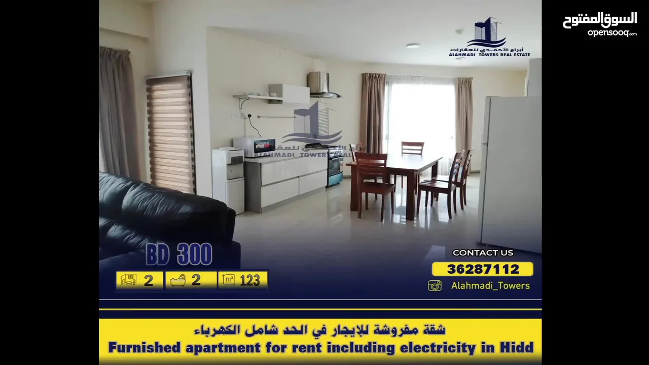 Furnished  apartment for rent including ewa in Hidd