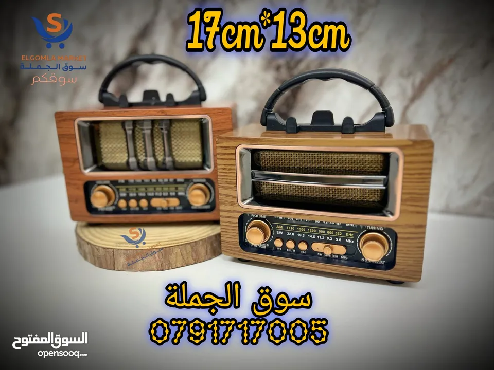 احلى هدية و احلى قطعة تعمل فيها ديكور رايق راديو انتيكا الكلاسيكي مصنوع من الخشب وليس البلاستيك