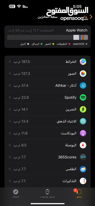 ساعه ابل سيريس 9 45 مم لون ألمنيوم ميدنايت GPS سير سبورت