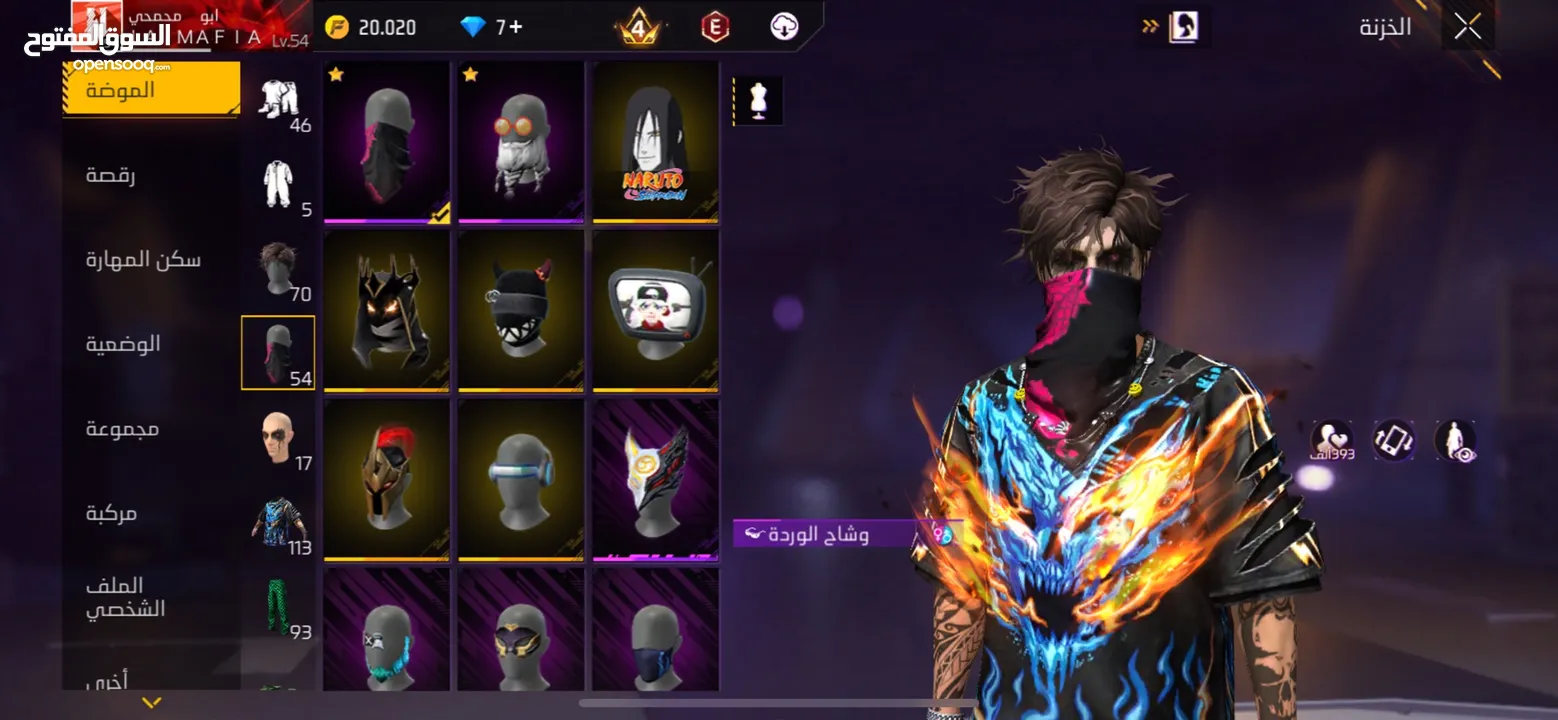 للبيع حساب فري فاير 2021