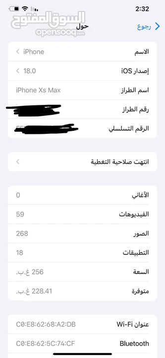 ايفون اكس اس ماكس للبيع