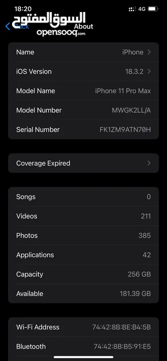 ايفون 11 برو ماكس - Iphone 11 pro max