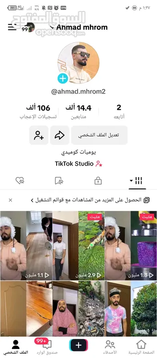 حساب تيك توك ناار للبيع 14500