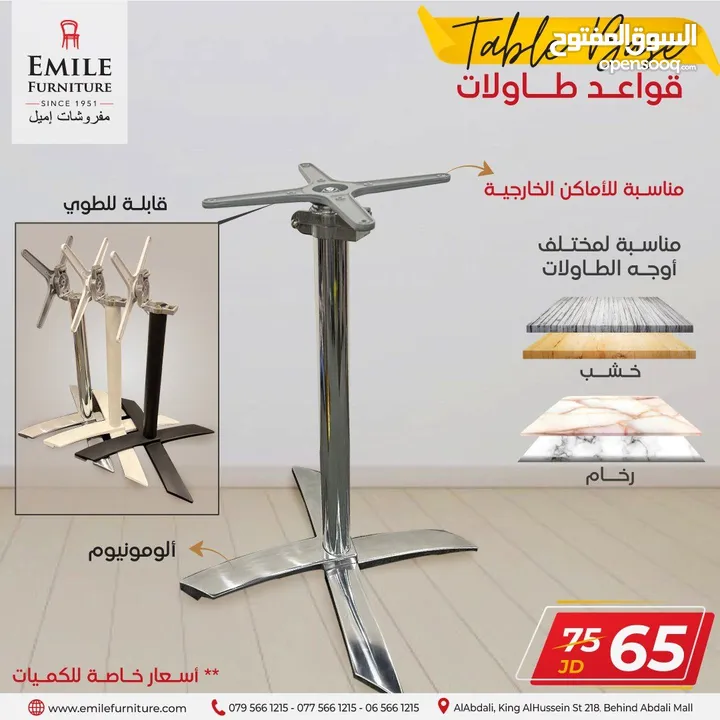 قواعد طاولات بجوده عاليه وأسعار منافسة ابتداء من 23د