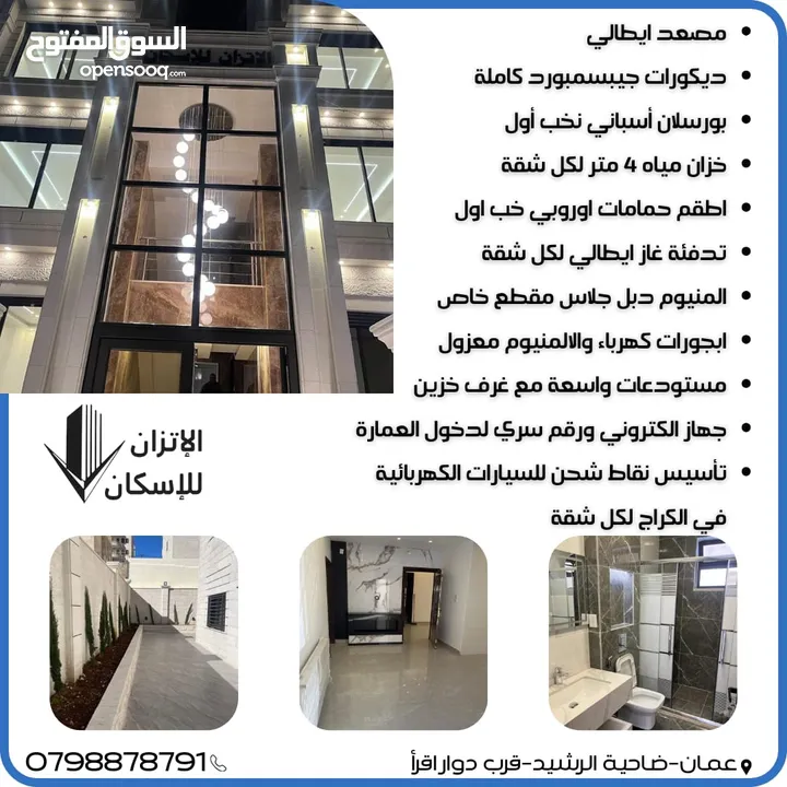 شقة طابق اول مع برندة واسعة ، الكوم ، شفا بدران ، قرب سلاله مول ، من المالك