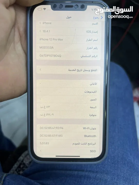 ايفون 12 برو ماكس وكالة 512 جيجا بسعرر مغرري