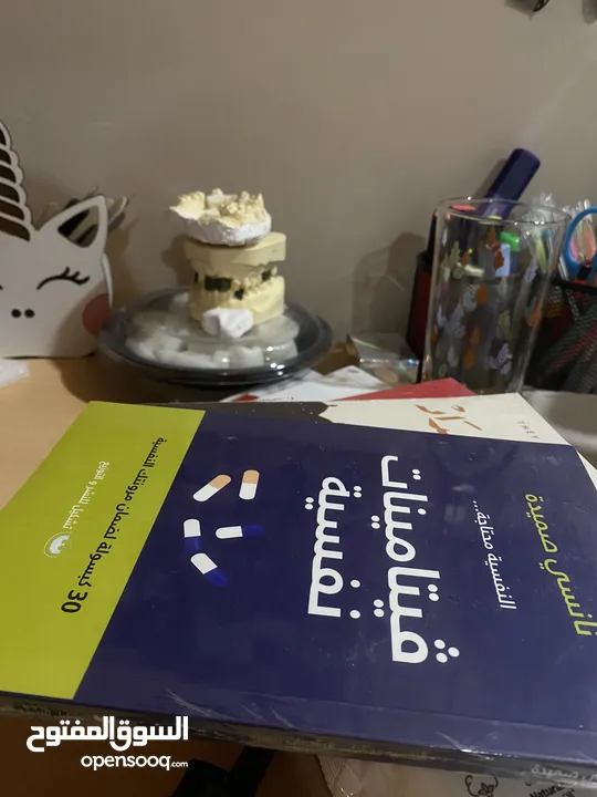 كتب وروايات