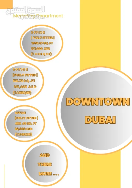 ايجار مكاتب ومحلات تجارية في مميزة في دبي