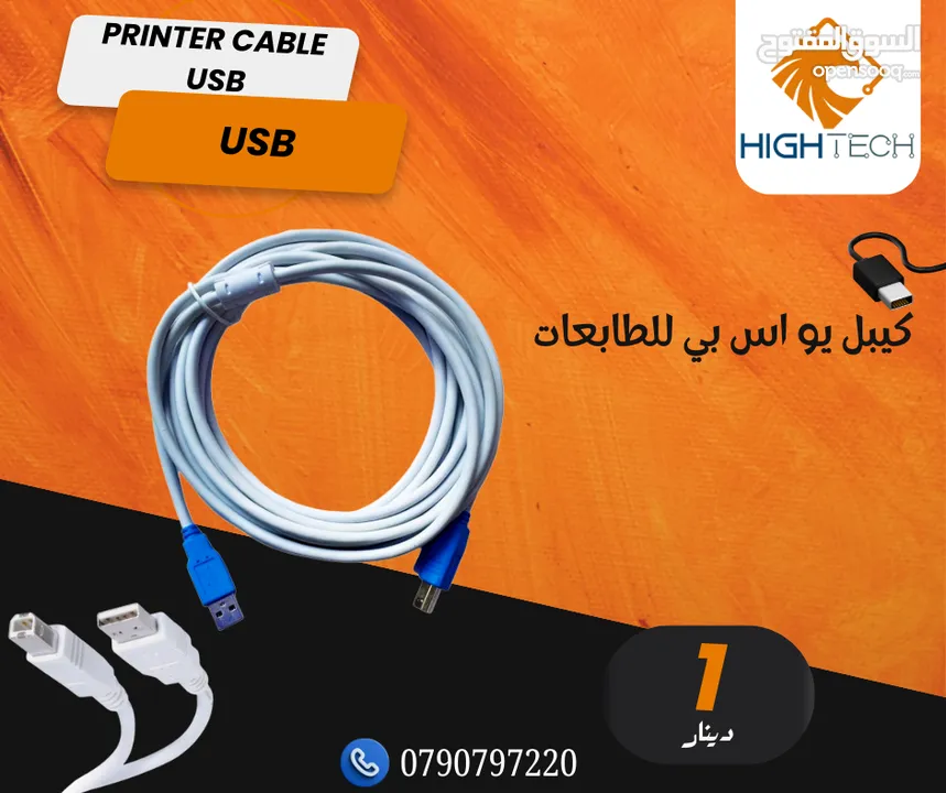 كيبل طابعه يو اس بي A ويو اس بي سي C-طابعات Printer Cable .
