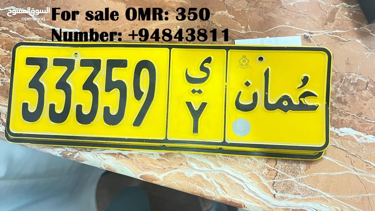 VIP Car Plates 33359Y