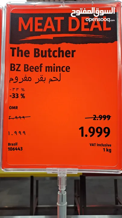 لحم بقر برازيلي مبرد 1.890للكيلو