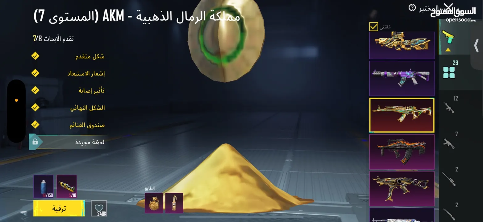حساب ببجي مستوى 70  29 سلاح بتطور اغلب كل مسج ولي واضح بصوره