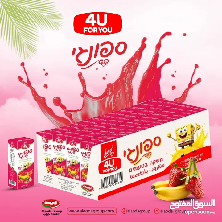 عصائر ومشروبات