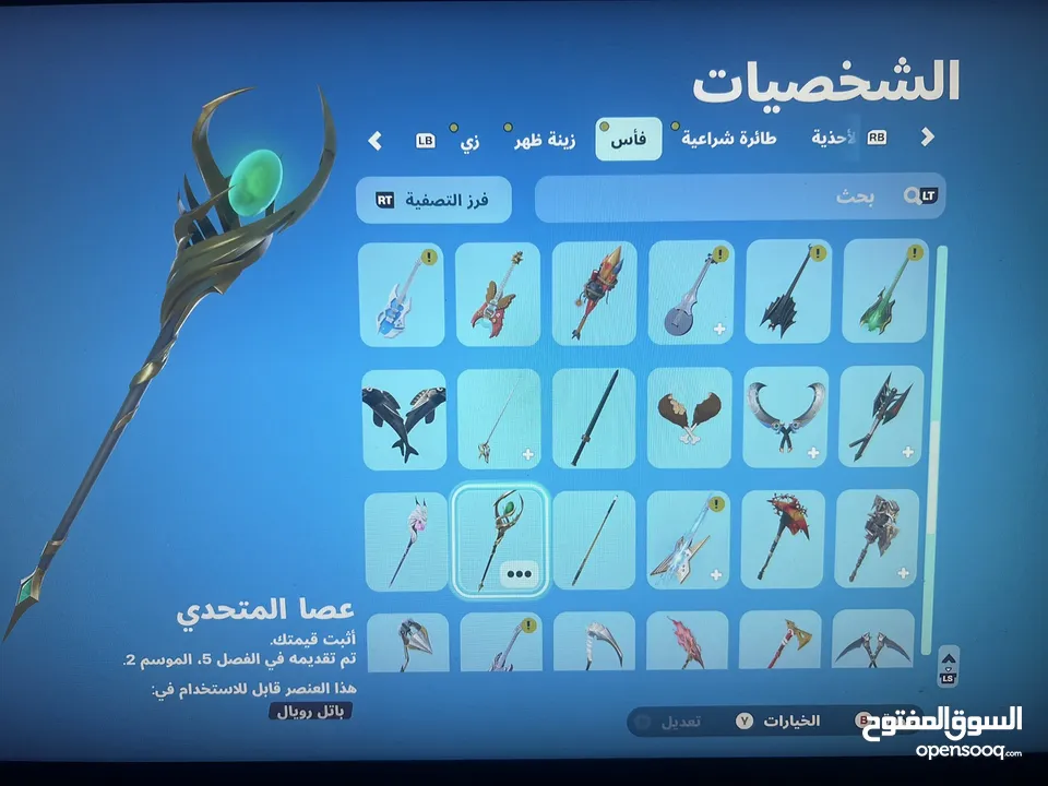 حساب فورت نايت يربط كل شي الا سوني اقرأ الوصف ضروري