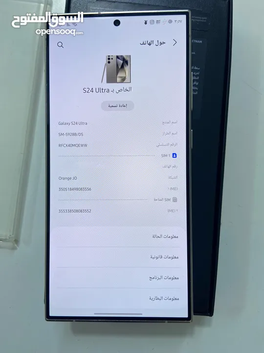 s24 ultra اقرأ الإعلان قبل الإتصال