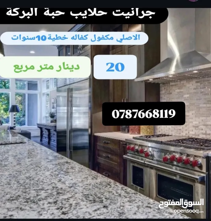 رخام وجرانيت