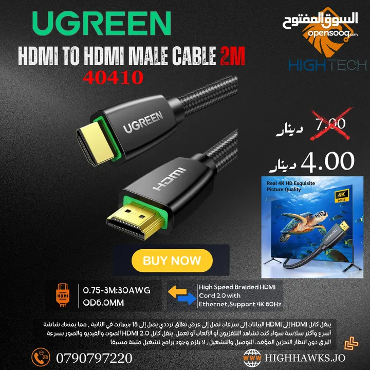 UGREEN HDMI TO HDMI MALE CABLE 2M - كيبل اتش دي ام اي