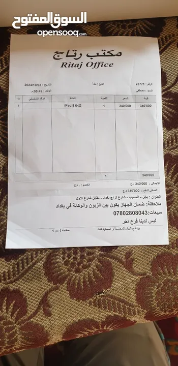 ايباد 9  جهاز نضافه 100%