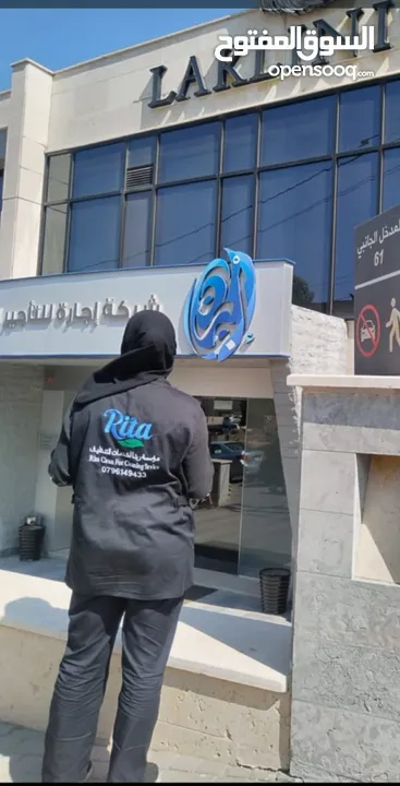 خدمات تنظيف /Cleaning Services/ توريد أيدي عامله /جليسات أطفال /تنظيف واجهات الزجاج والقارمات