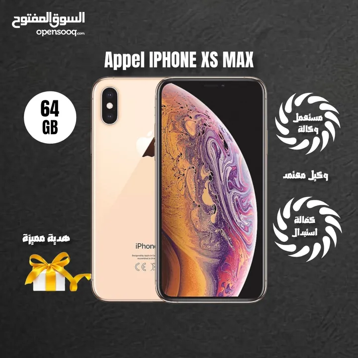 بسعر مميز ايفون اكس ماكس متوفر بعدة ألوان ///iPhone xs max (64GB