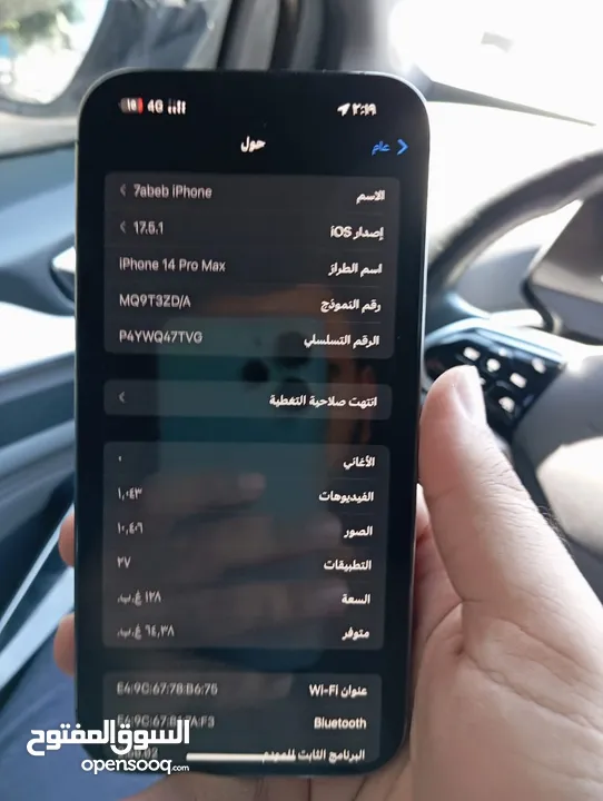 ايفون 14 برو ماكس وكالة - iphone 14 pro max