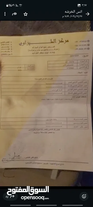 متسبشي لانسر فحص مرفق