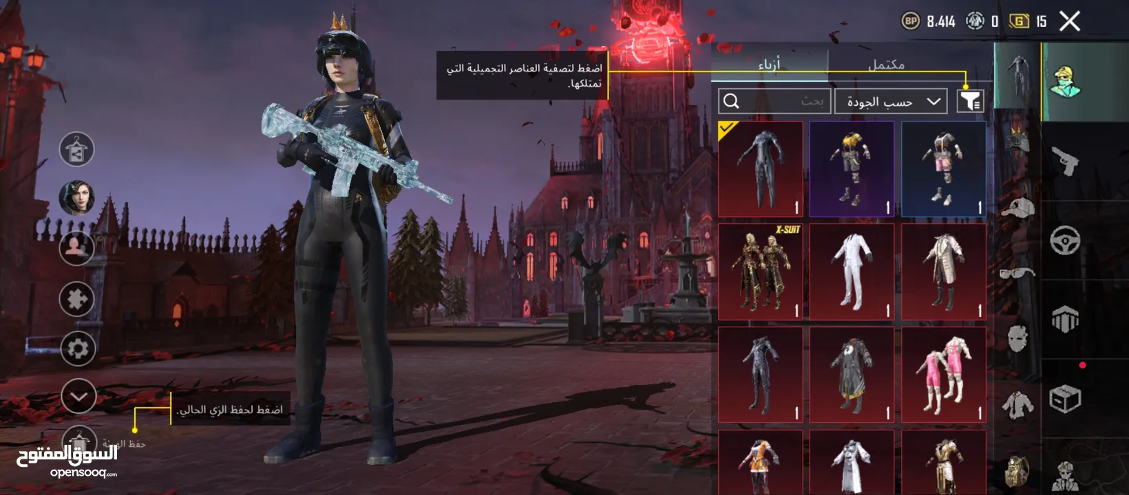 حساب ببجي مرتب وفخم جدا