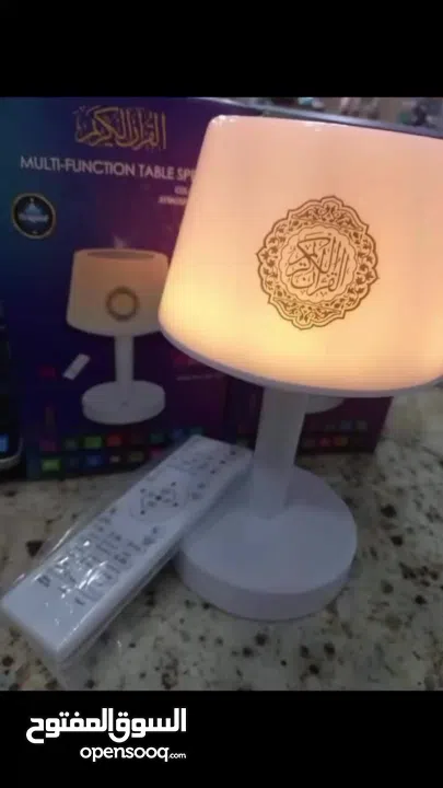 تبيل لامب القران الكريم