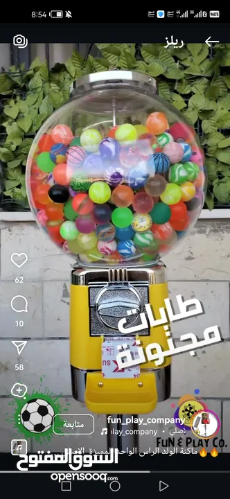 ماكينات مصاص بالعملة للمحلات التجارية. متوفر خدمة التوصيل لجميع المحافظات