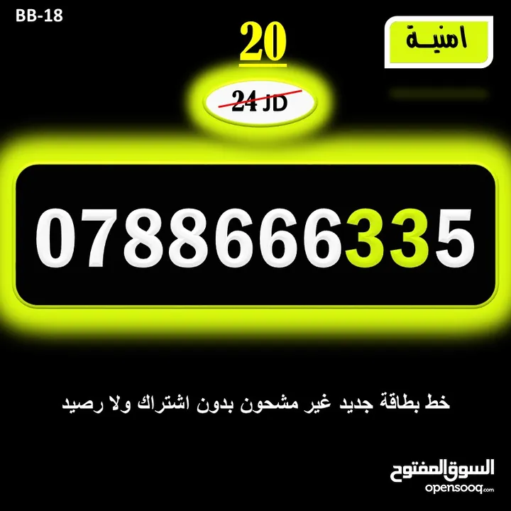 ارقا امنية جديد للبيع 2