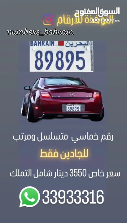 كل الارقام المميزه للسيارات تجدونها هنا