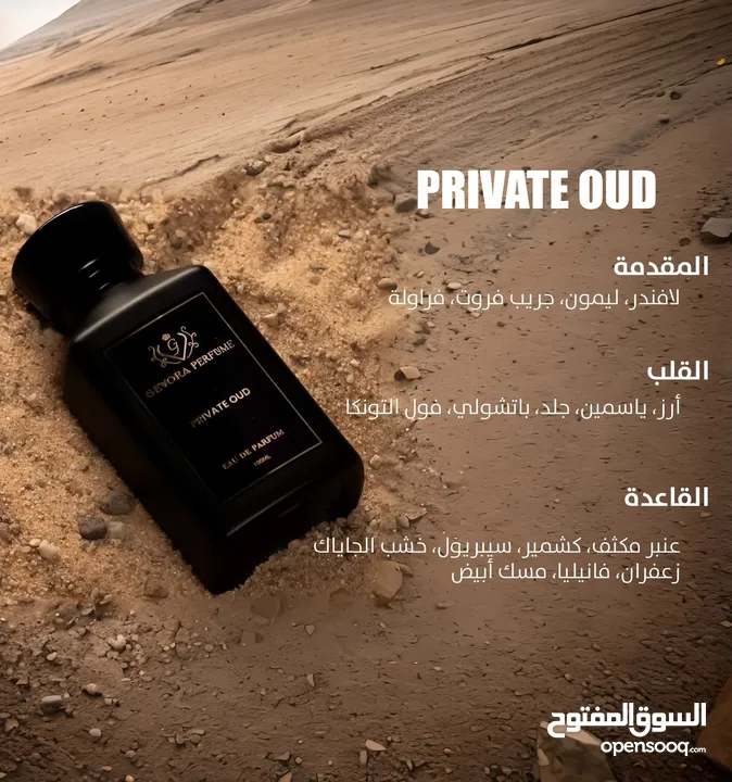 عطور فرنسيه