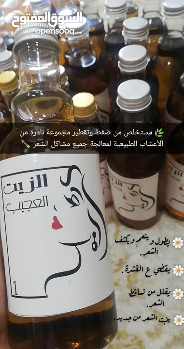 الزيت العجيب لمعالجة جميع مشاكل الشعر