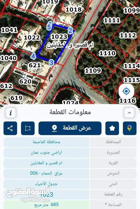ارض سكنيه للبيع