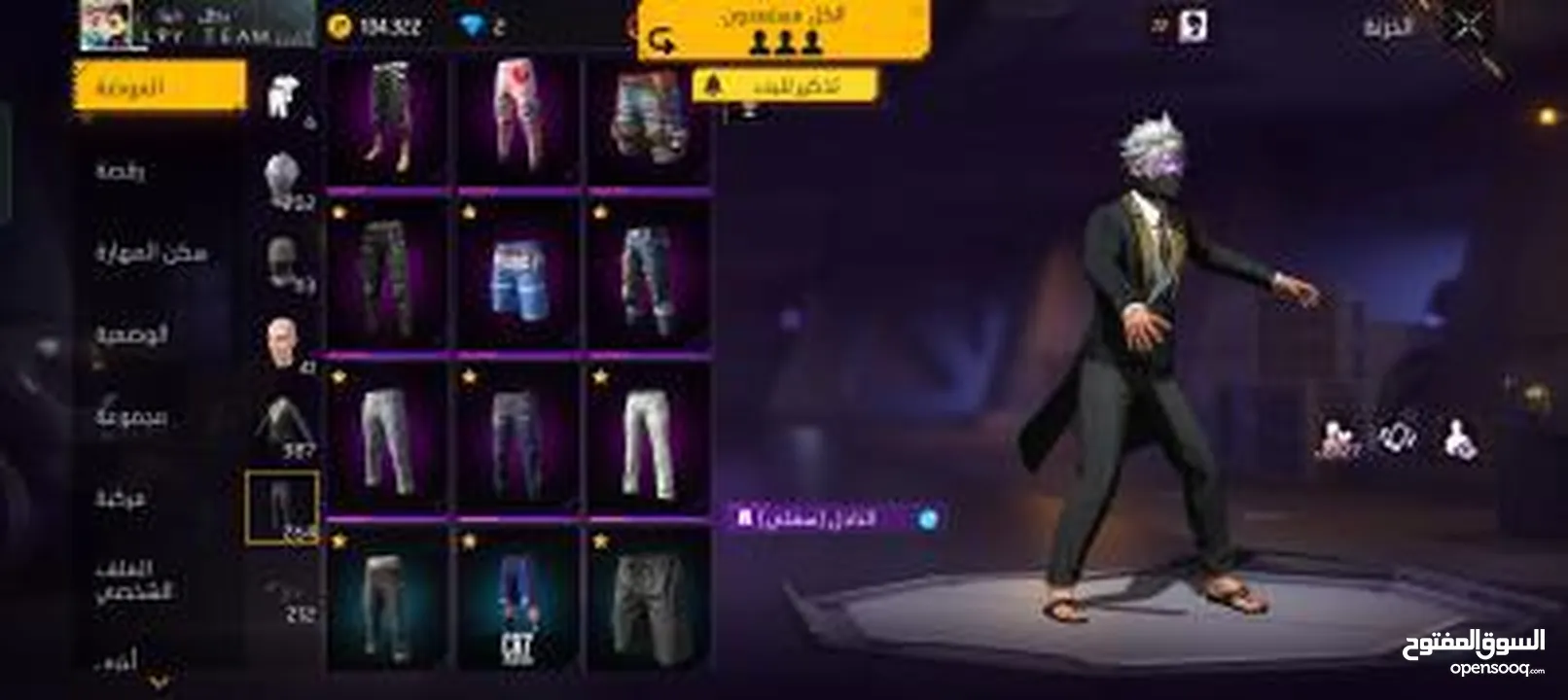 حساب فري فاير