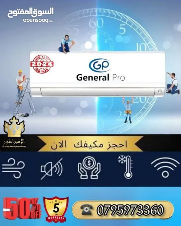 مكيف سمارت فل انفيرتر طن ب 229 اتصل واكسب عروضنا واي فاي من شركه الامبراطور