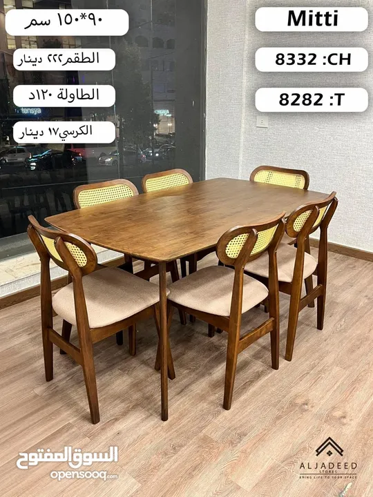 طاولات سفرة ماليزي خشب صولد فاخرة ......